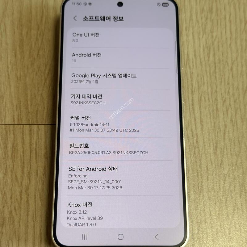 A�� S921 ������S24 �ڹ����ο� 256GB
