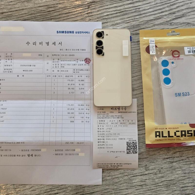 [������/������O]S911 S23 ��,�� �ñ�ü �� �̻��.��ü���ù�