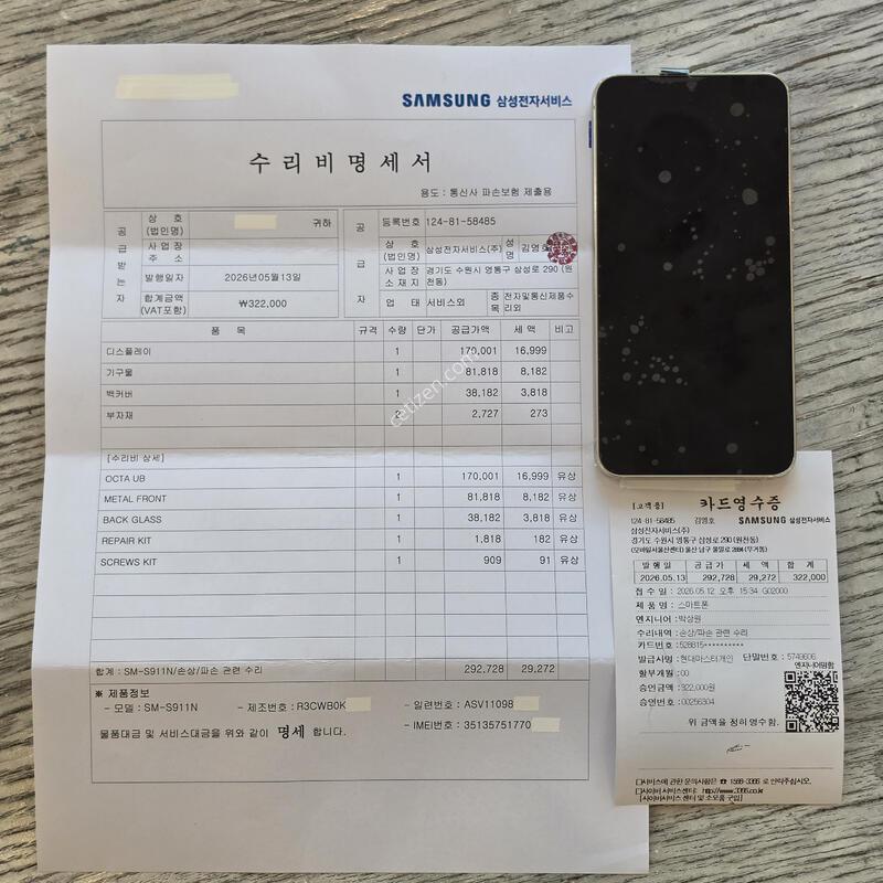 [������/������O]S911 S23 ��,�� �ñ�ü �� �̻��.��ü���ù�