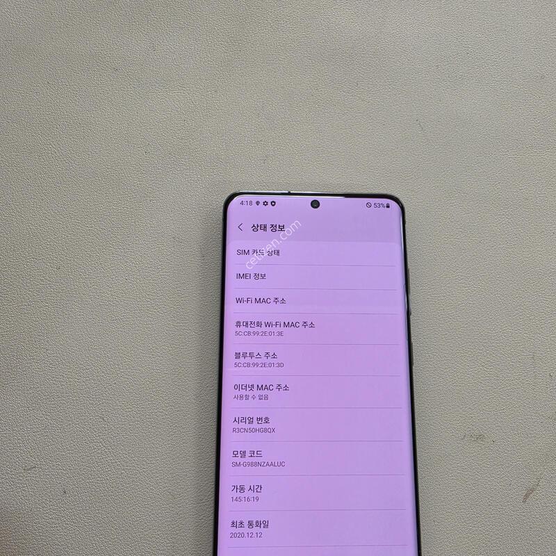������ S20��Ʈ�� �׷��� ��������