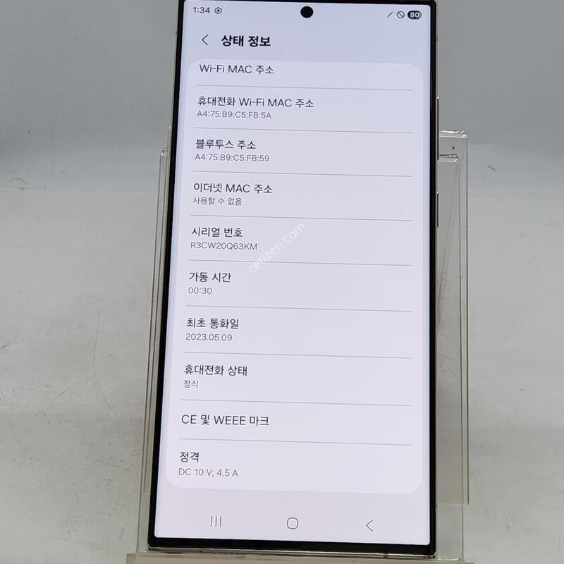 S23��Ʈ�� ũ�� 256�Ⱑ