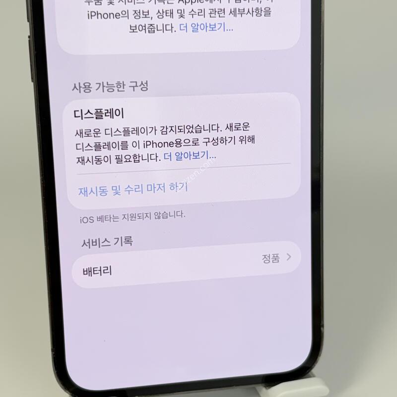 (031) Ư��!!! ������13���� 512GB �׷�����Ʈ [���͸�88%]