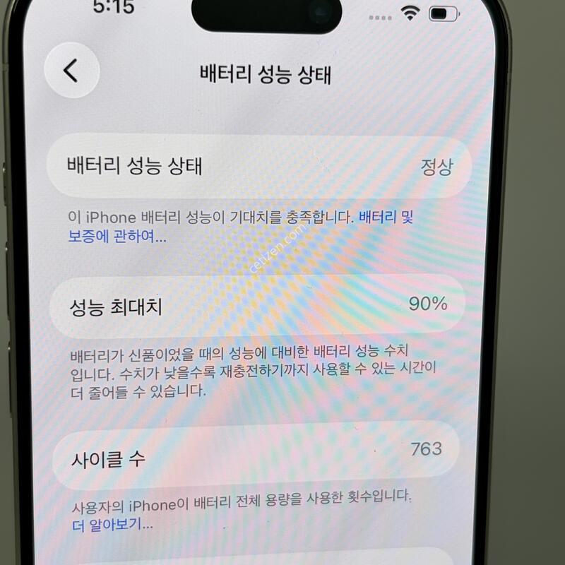 (033) Ư��!!! ������15���� 256GB �ǹ� [���͸�90%]