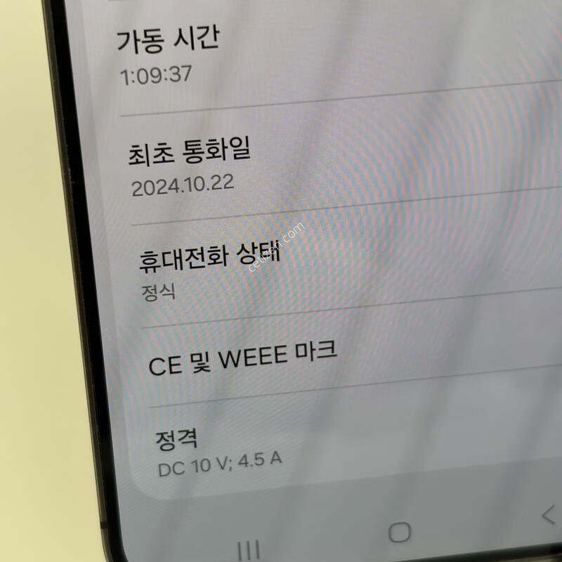 (038) Ư��!!! ������S24�÷��� 256GB ���� [���ܻ�]