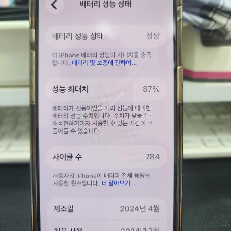������15���� 256 ȭ��Ʈ