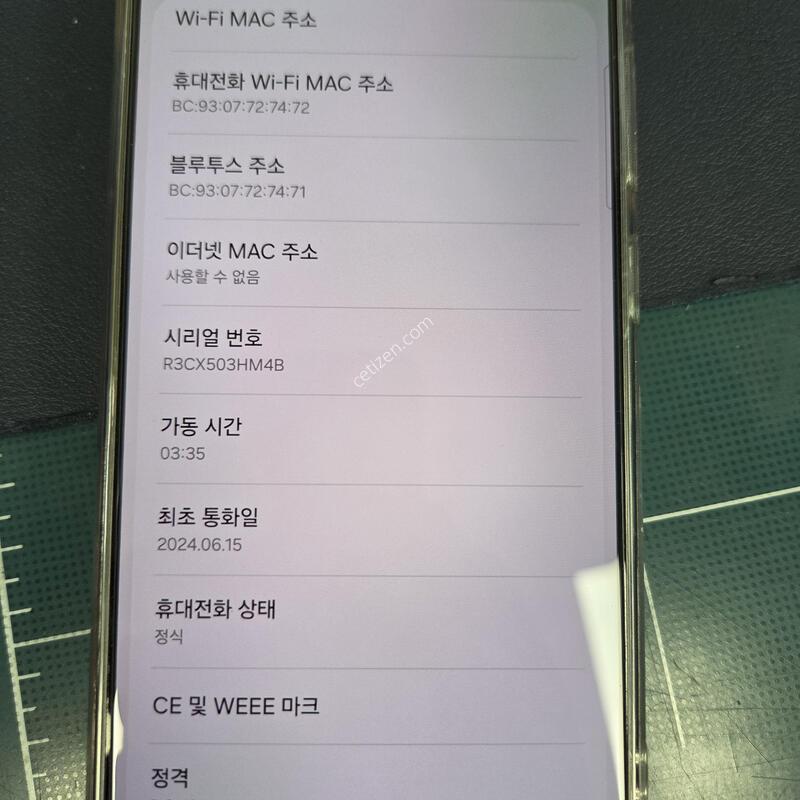 ������s24�÷��� 256GB