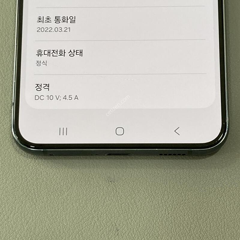 ���ܻ�, �����ϰ� �Ǹ��մϴ�! / S22�÷��� �׸� (S906)