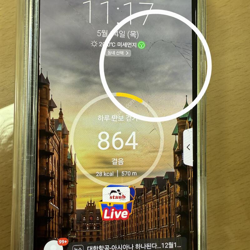 ������ ���� 5 512GB