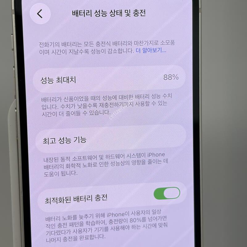 (042) Ư��!!! ������13�̴� 128GB ȭ��Ʈ [���͸�88%]