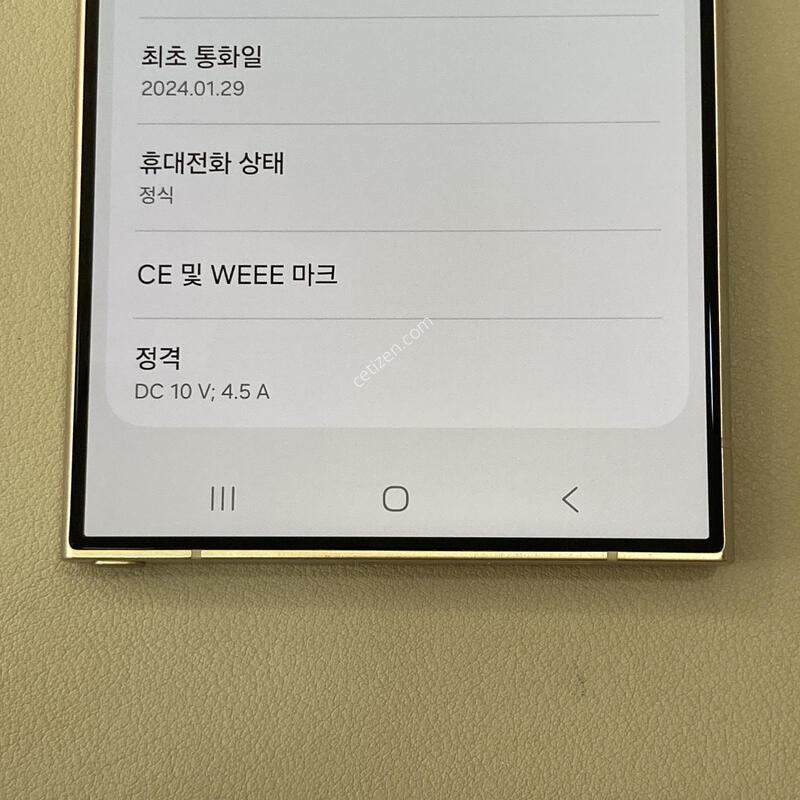 S24��Ʈ�� �׷��� 512G / ����!! ����S ���ܻ�, ����� �±�!