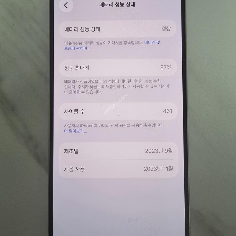 B�� ������15���� ȭ��Ʈ 256