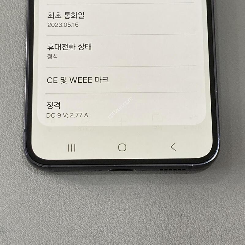 ���� ���⽺, ����� �±�! / S23 ����