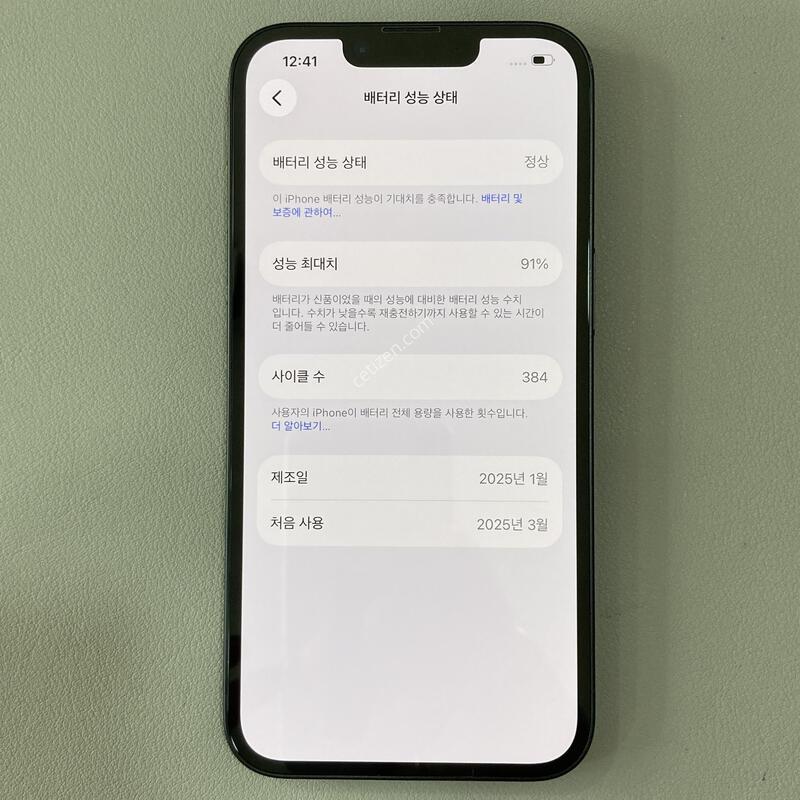 ������ 16e ���� 128G ���͸�����91% / �ܰ�����, ����S, ����� �ֻ�!