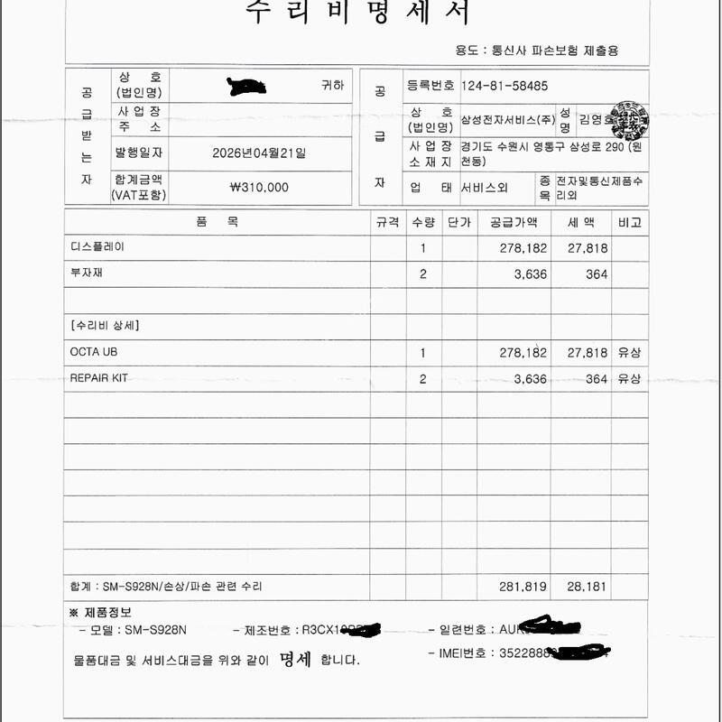 ������S��  ������S24��Ʈ��512G