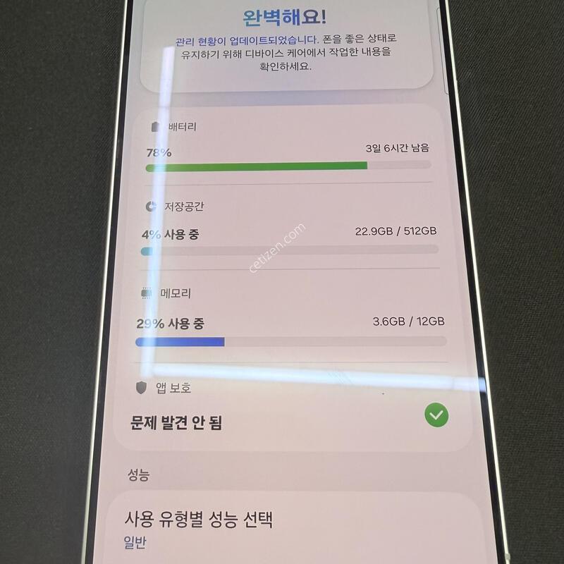 S26��Ʈ�� 512GB [ A��� ] �������� �ʸ� �� �����ⱸ��
