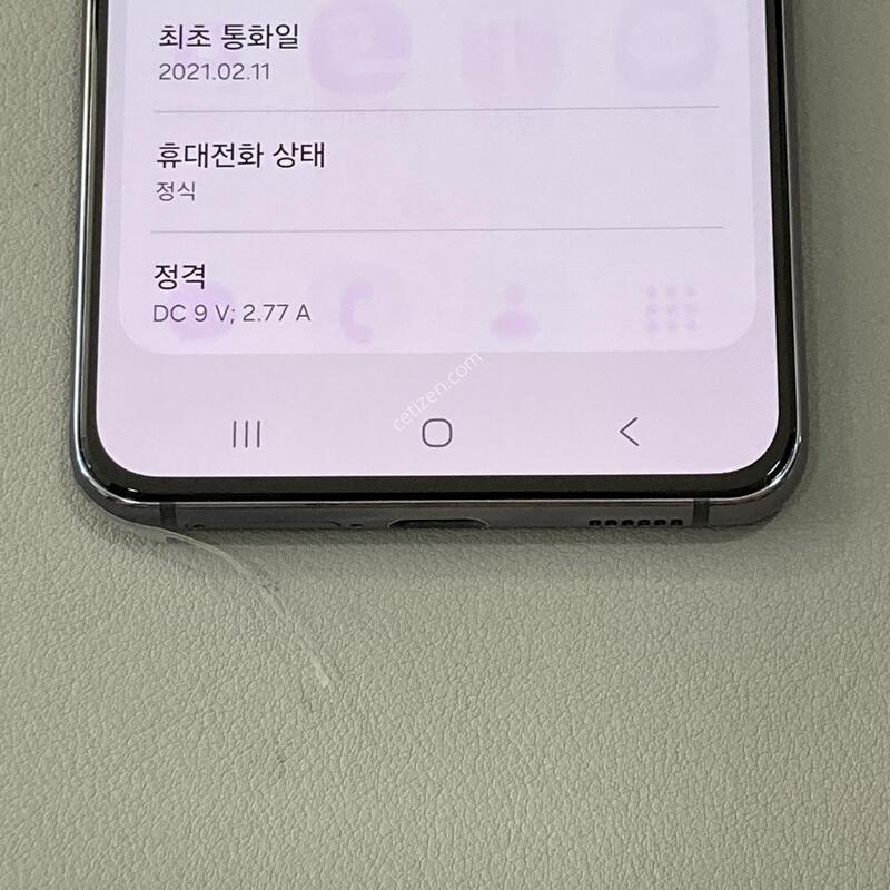 �ܰ�����, ���� ���⽺, �����մϴ�! / S21 ���� �ڱ��� (G991)