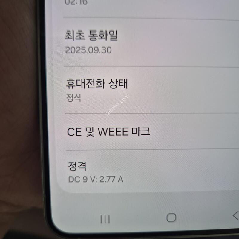 ������ S25 ���� �ǹ� 256G