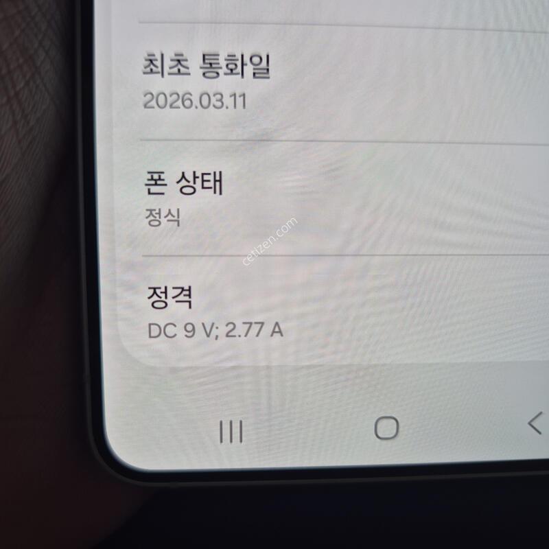 ������ S26 ȭ��Ʈ 512G