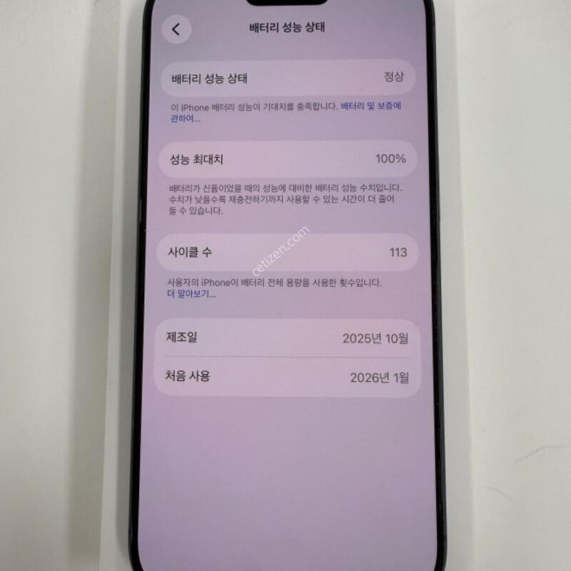 ������17 256GB ���� �Ǹ��մϴ�.