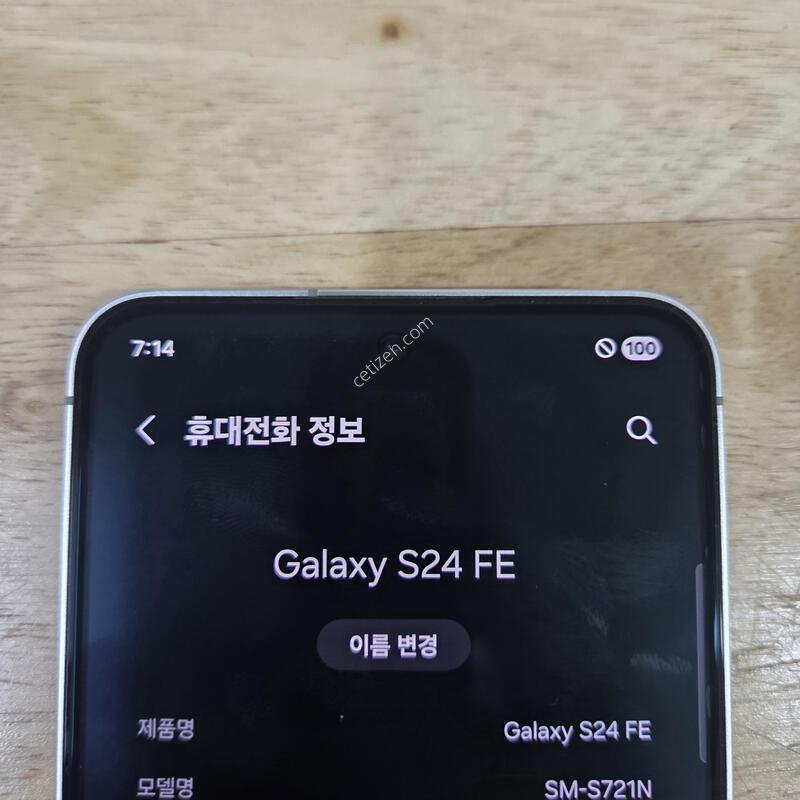 s24FE 256GB ���ο����