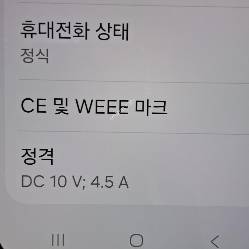 ������ S24 �÷��� �Ǹ��մϴ�.
