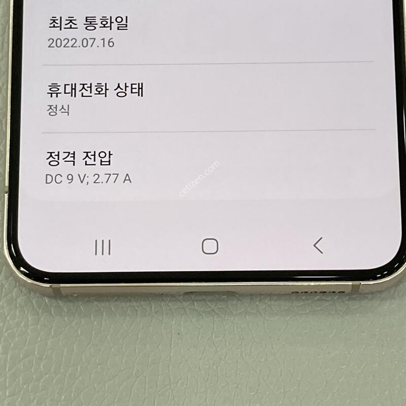 �ܰ�����, ���� ���⽺, ����� �±�! / S22 ��ũ (S901)