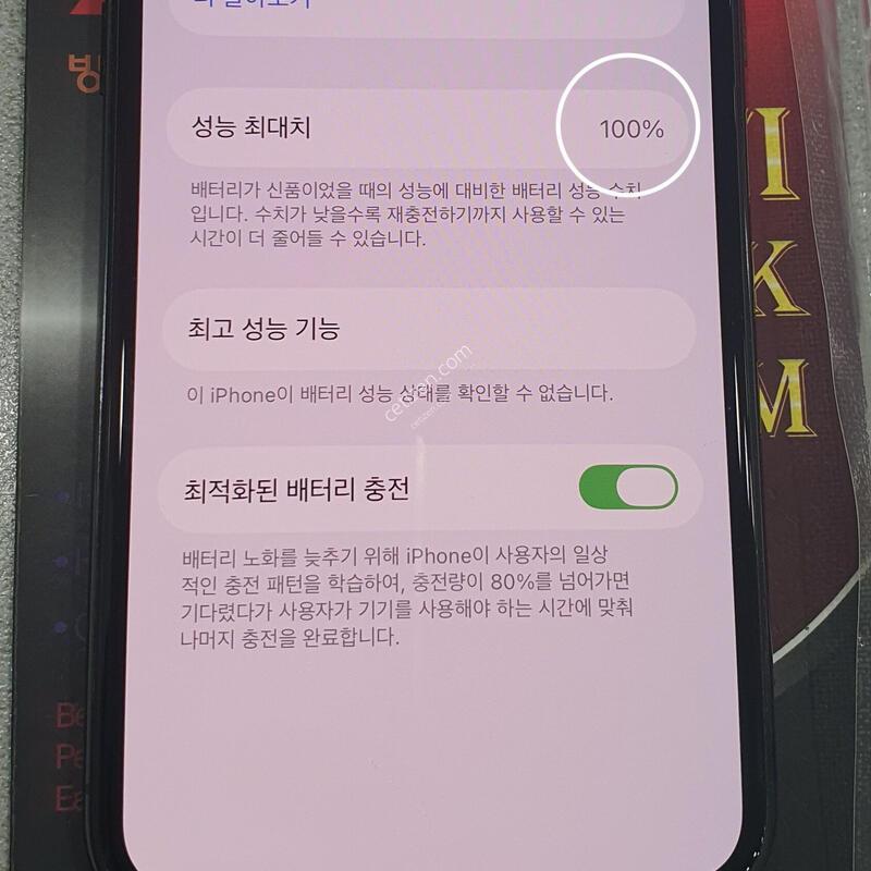 *���� ��!!*256GB//(���͸�ȿ�� 100%)