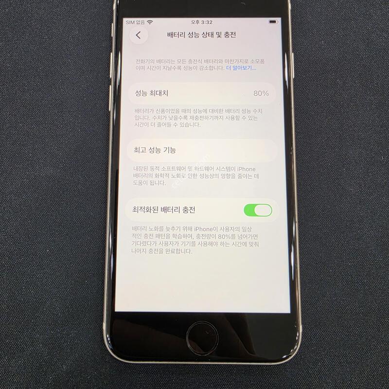 SKT ������SE3 ��Ÿ����Ʈ