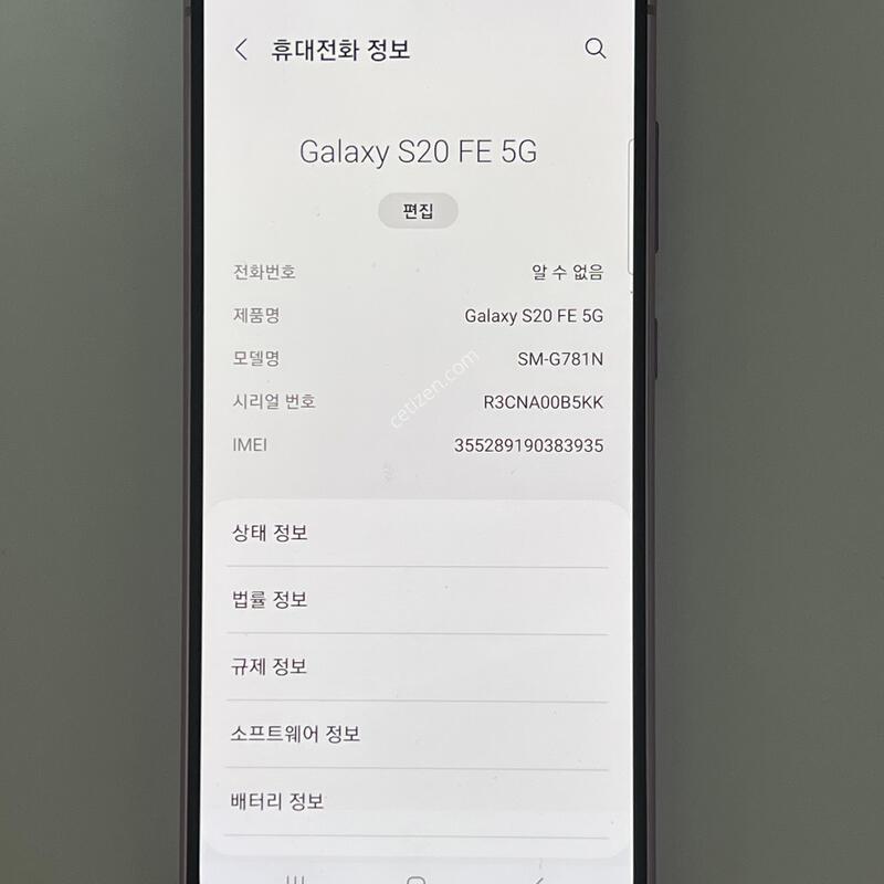 (1110) �Ｚ ������ S20FE 128G ��ũ G781S ��������
