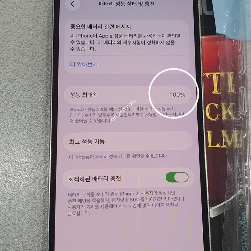 *12����*@ [���͸����� 100%] ȭ��Ʈ!!