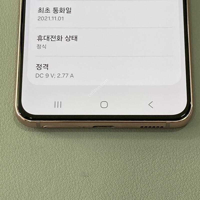 �ܰ�����, ����� ��!! / S21 ��ũ (G991)