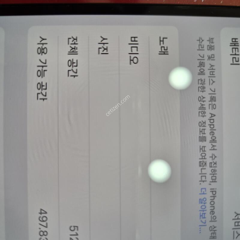 14���� 512������.���͸�76%.�޴�������