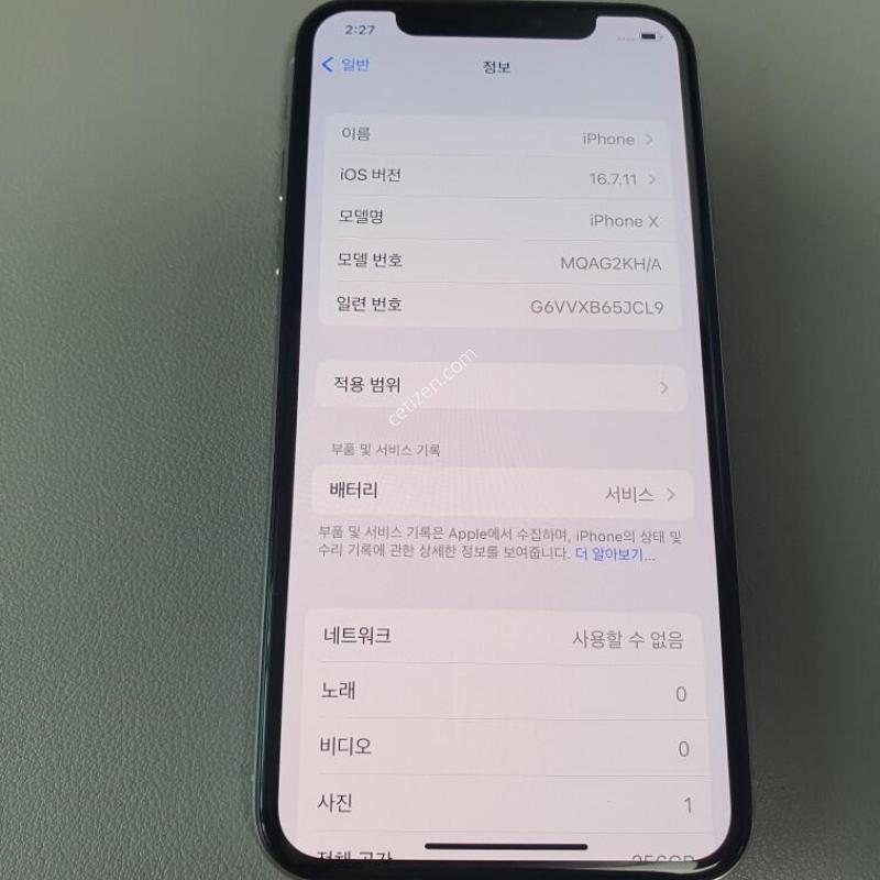 ������X / 256GB / �ǹ� / ���͸����� 66%