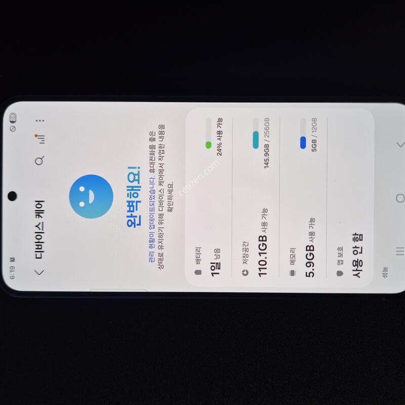 ������ S25 ���̺� 256G