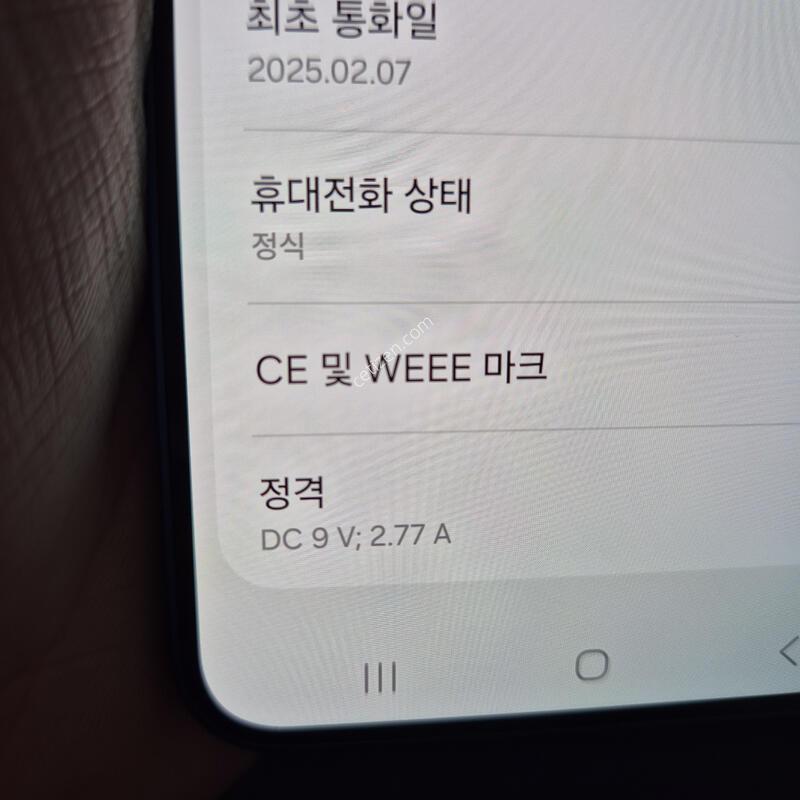 ������ S25 ���̺� 512G