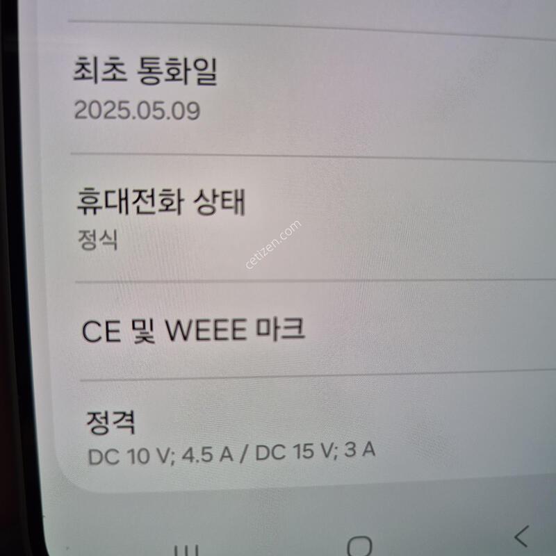 ������ S25 �÷��� �ǹ� 256G