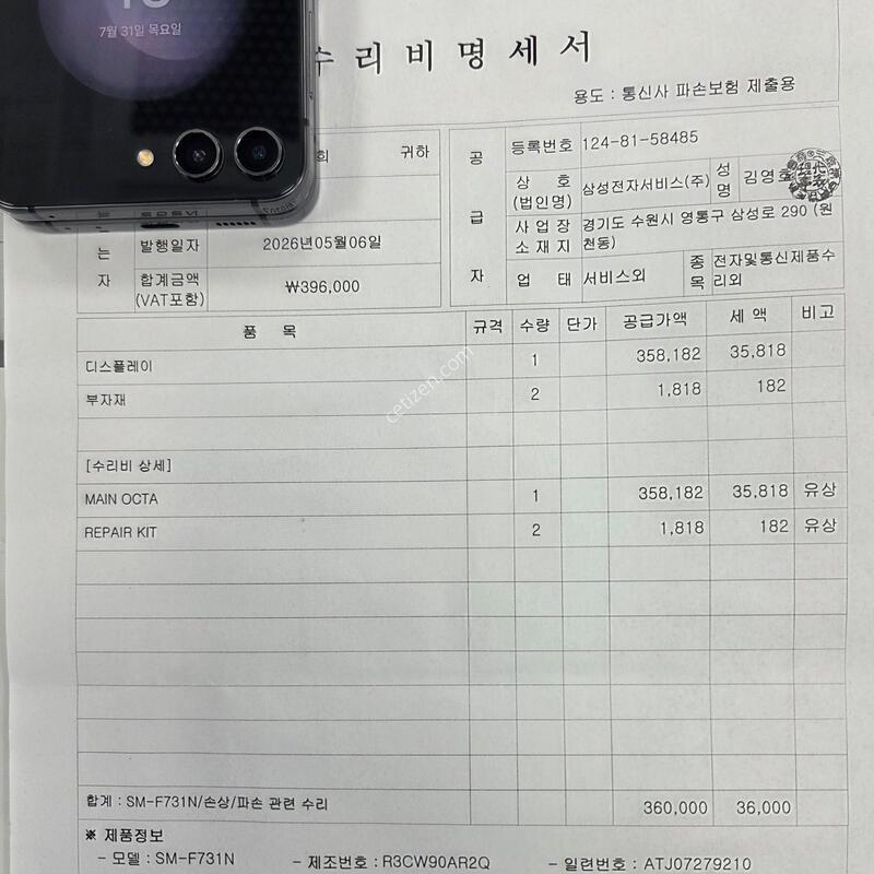 ����5 ���� 256GB ���� ��ü �޸�