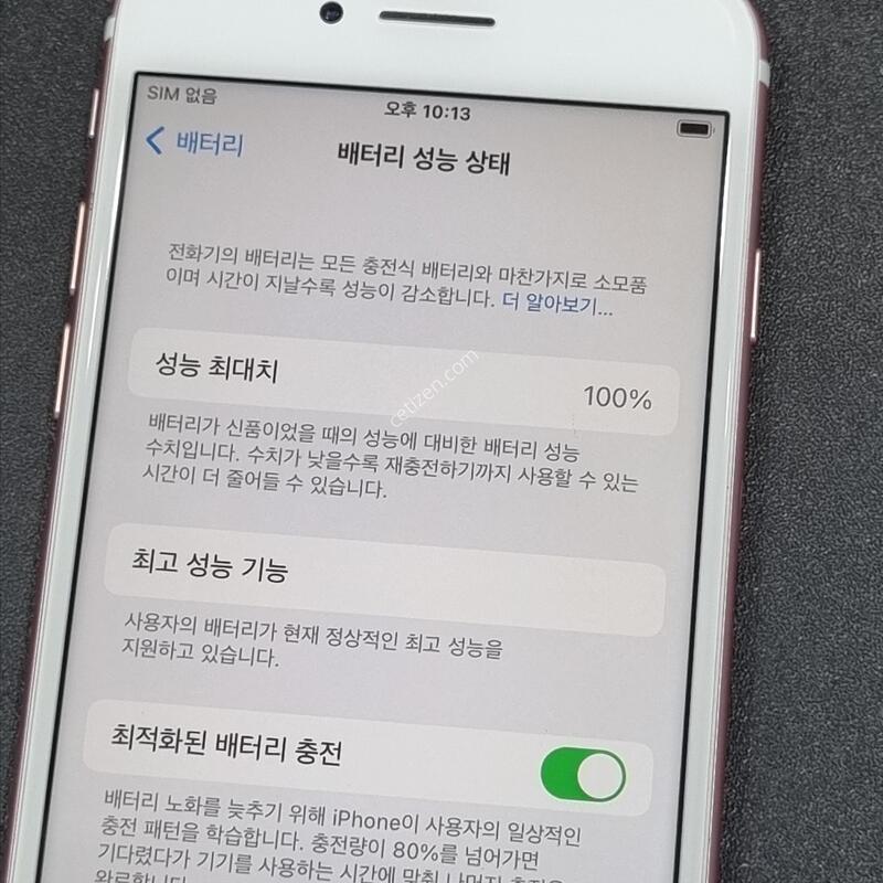 ������7 128GB ������ ���͸� 100%