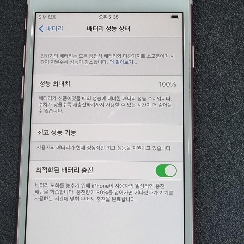 ������7 128GB ������ ���͸� 100%