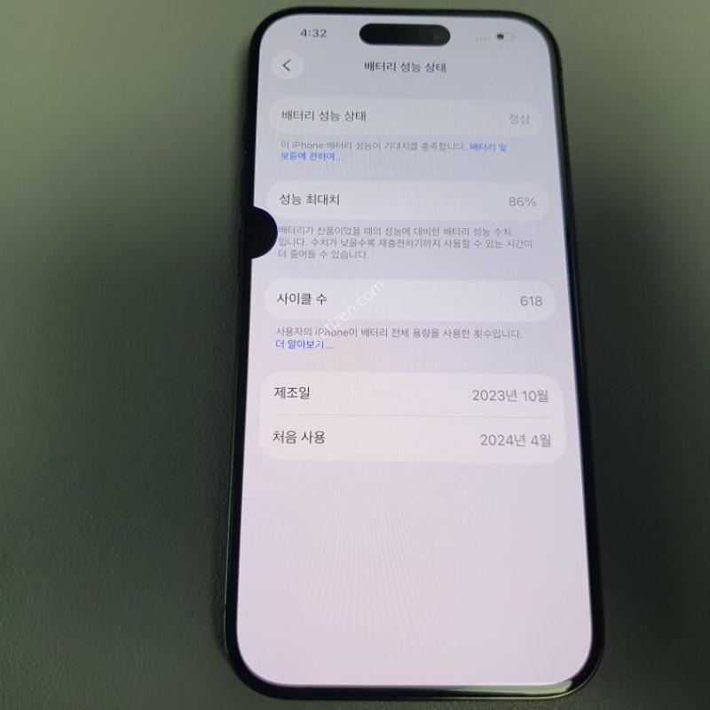 ������15 ���� / 256GB / ���� / ���͸����� 86%