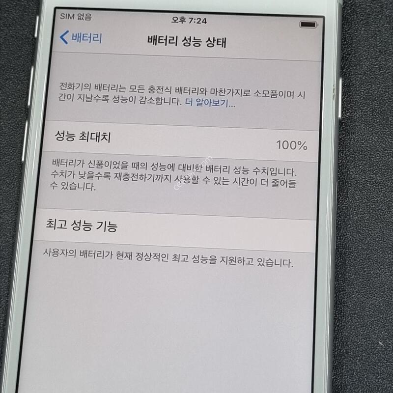 ������7 128GB �ǹ� ���͸� 100%