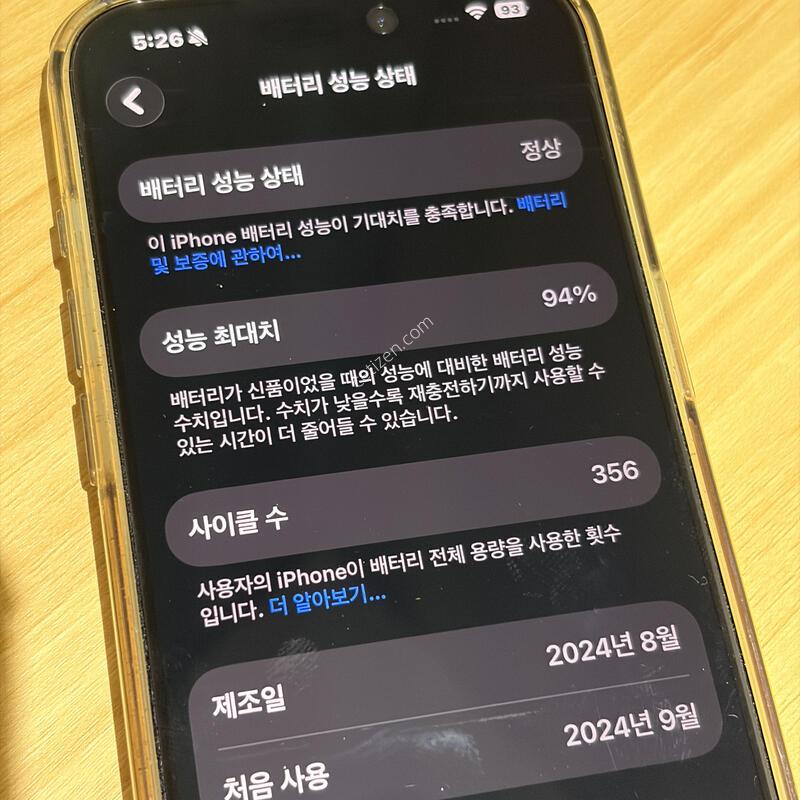 ������ 15 Pro, 94%, ȭ��Ʈ 128GB