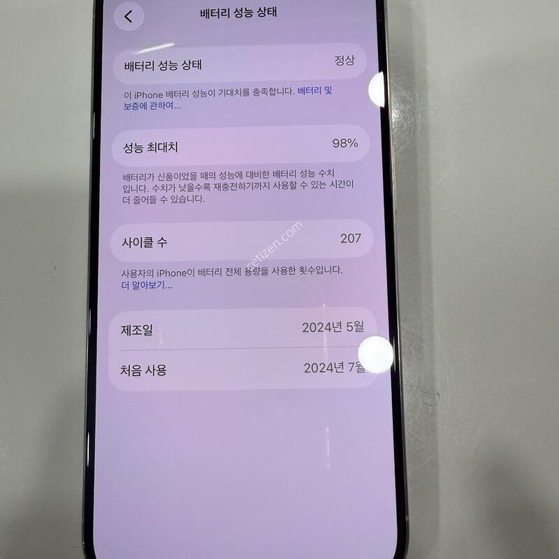 ������15���� ȭ��Ʈ 128G ���͸� 98% ��������