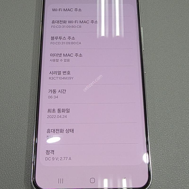 �������� s22 ȭ��Ʈ 256 (�����)