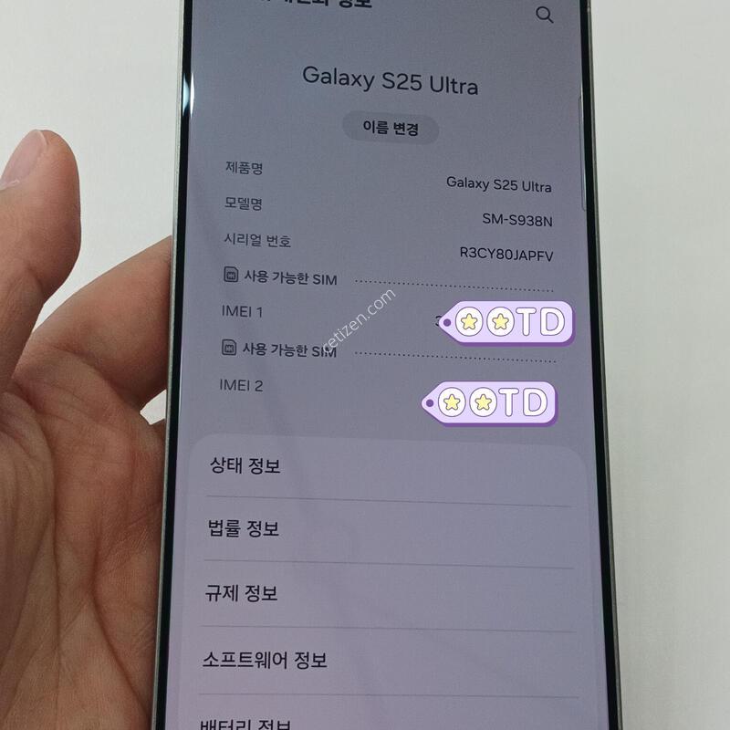 ������ S25 ƼŸ�� �ǹ����� 256GB
