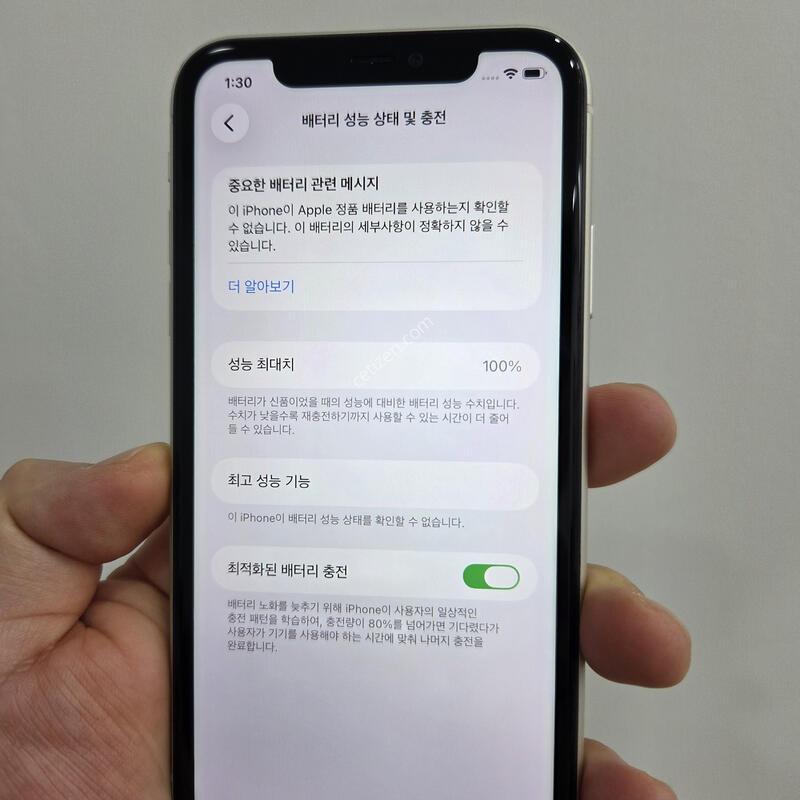 ������11 256GB ȭ��Ʈ