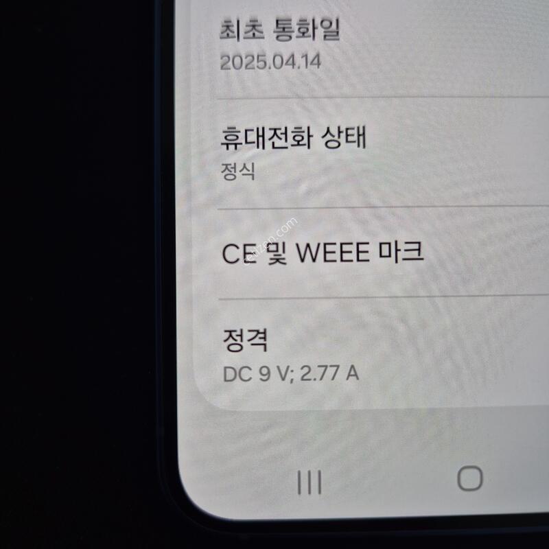 ������ S25 ���̺� 256G