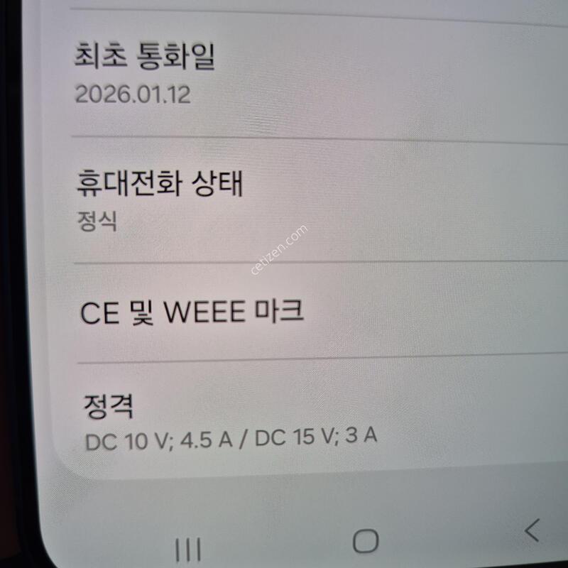 ������ S25 �÷��� ���̺� 256G