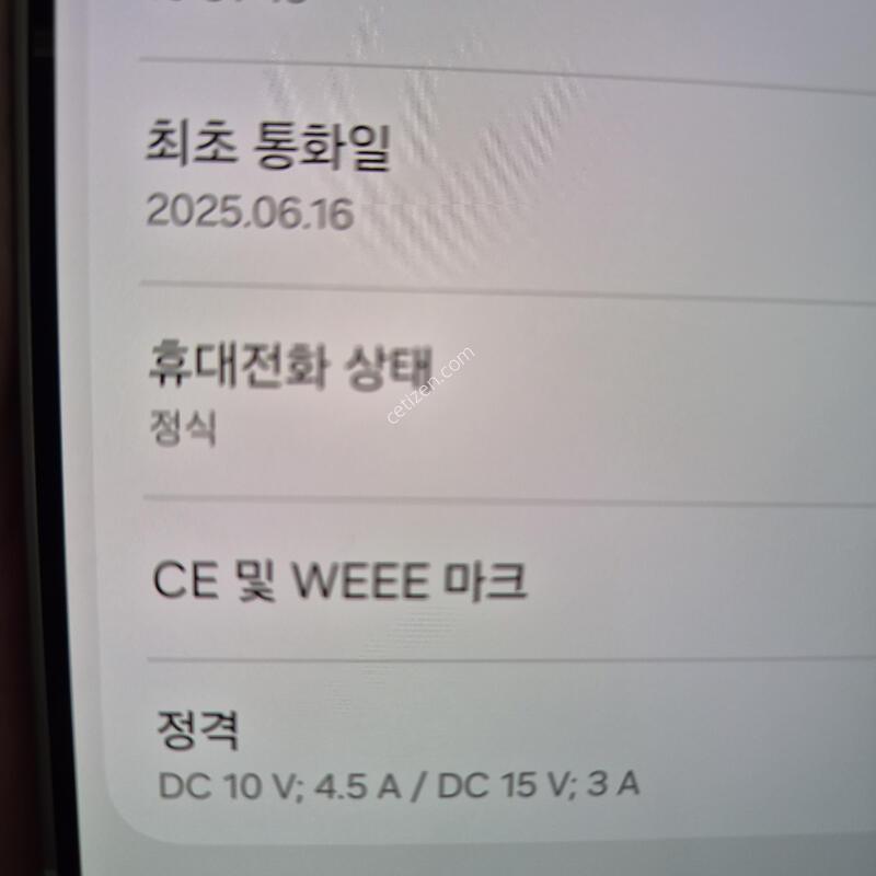 ������ S25 �÷��� ��Ʈ 256G