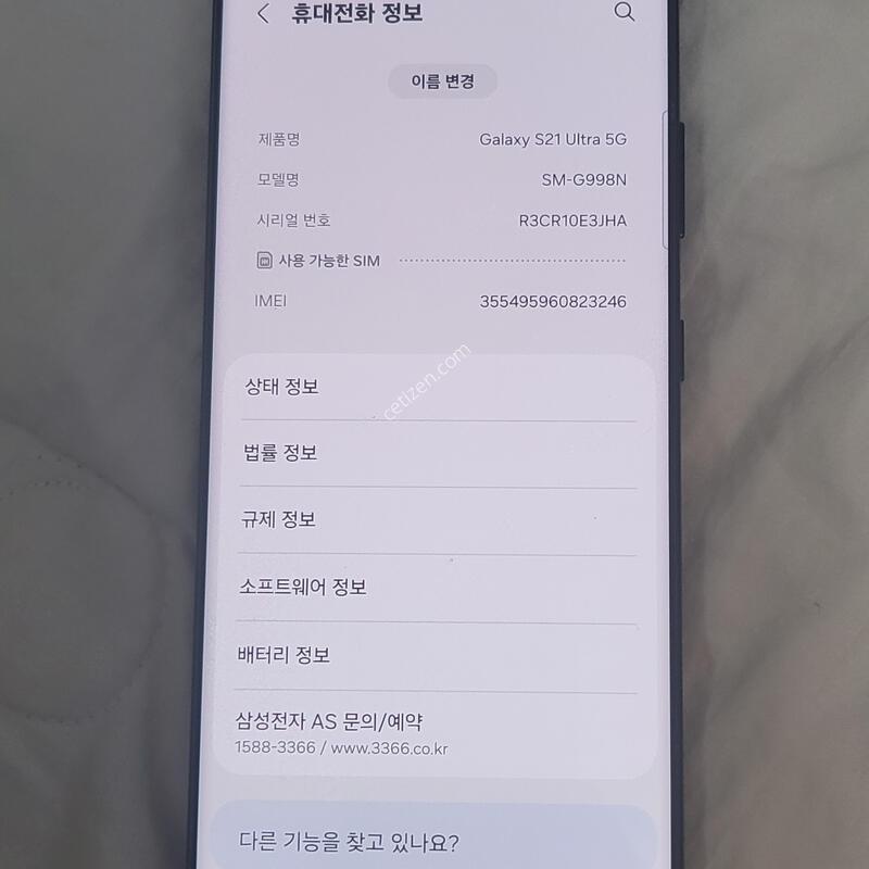 ������ S21 ��Ʈ�� 256�Ⱑ �ڱ���